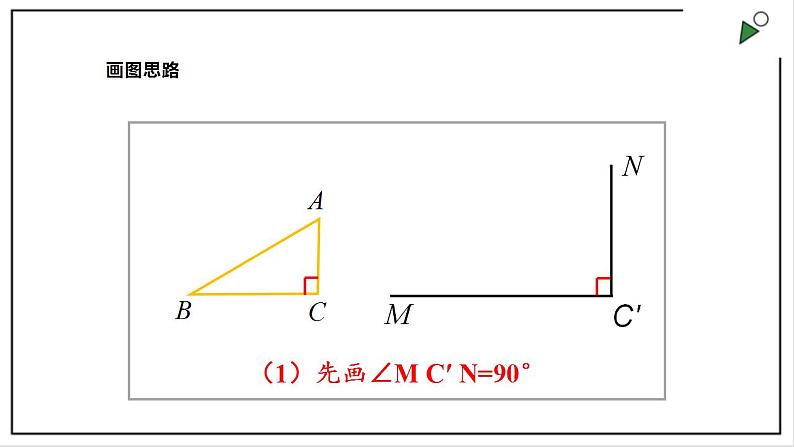 苏科版八上数学1.3《探索三角形全等的条件》第2课时 课件+同步练习08
