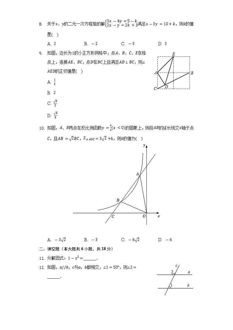 2022年浙江省杭州市西湖区精准教学联盟中考数学能力检查试卷（Word解析版）第2页