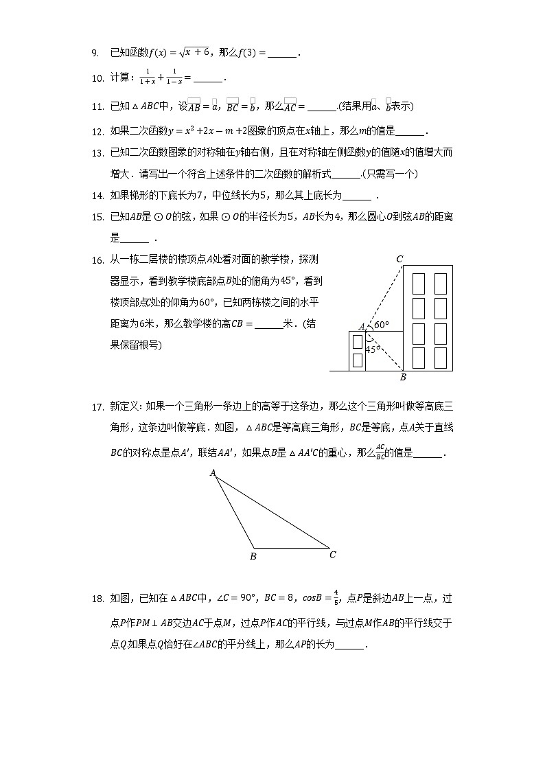 2022年上海市杨浦区中考数学三模试卷（Word解析版）02