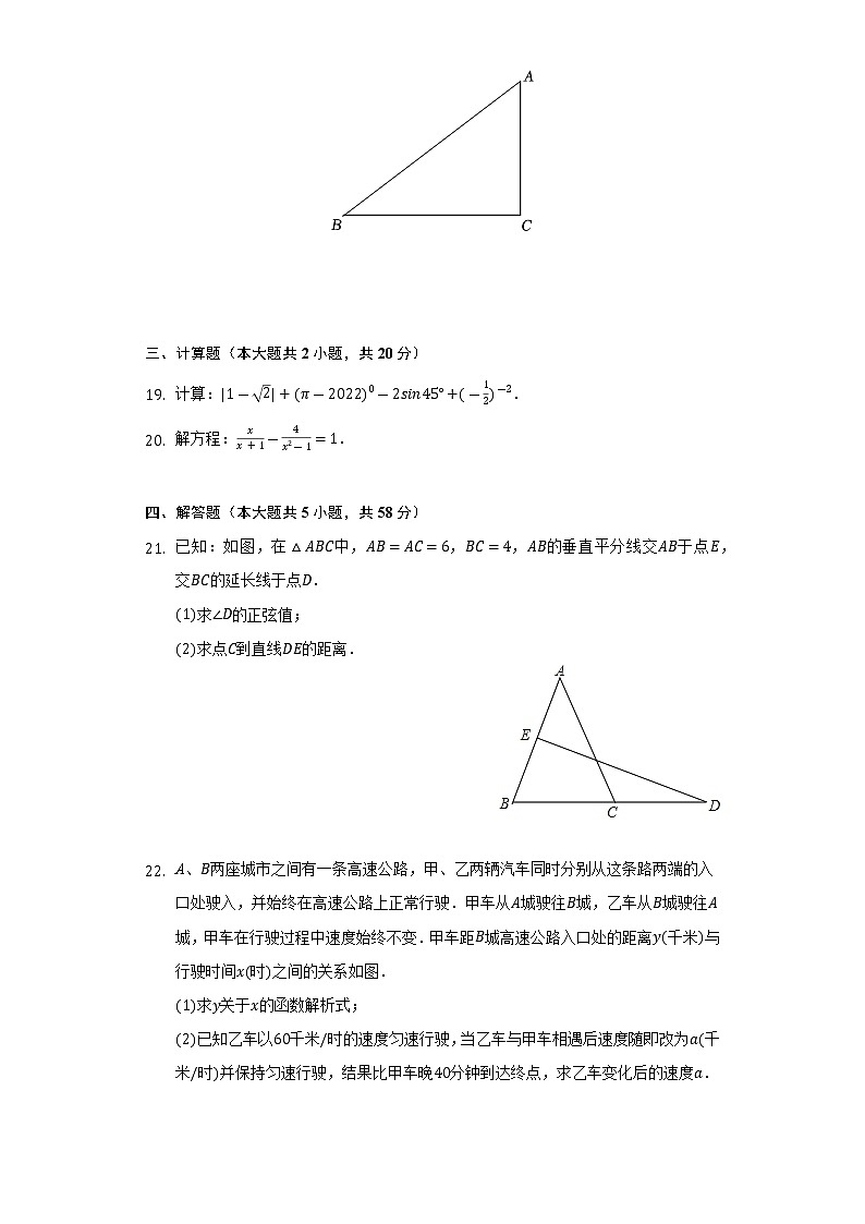 2022年上海市杨浦区中考数学三模试卷（Word解析版）03