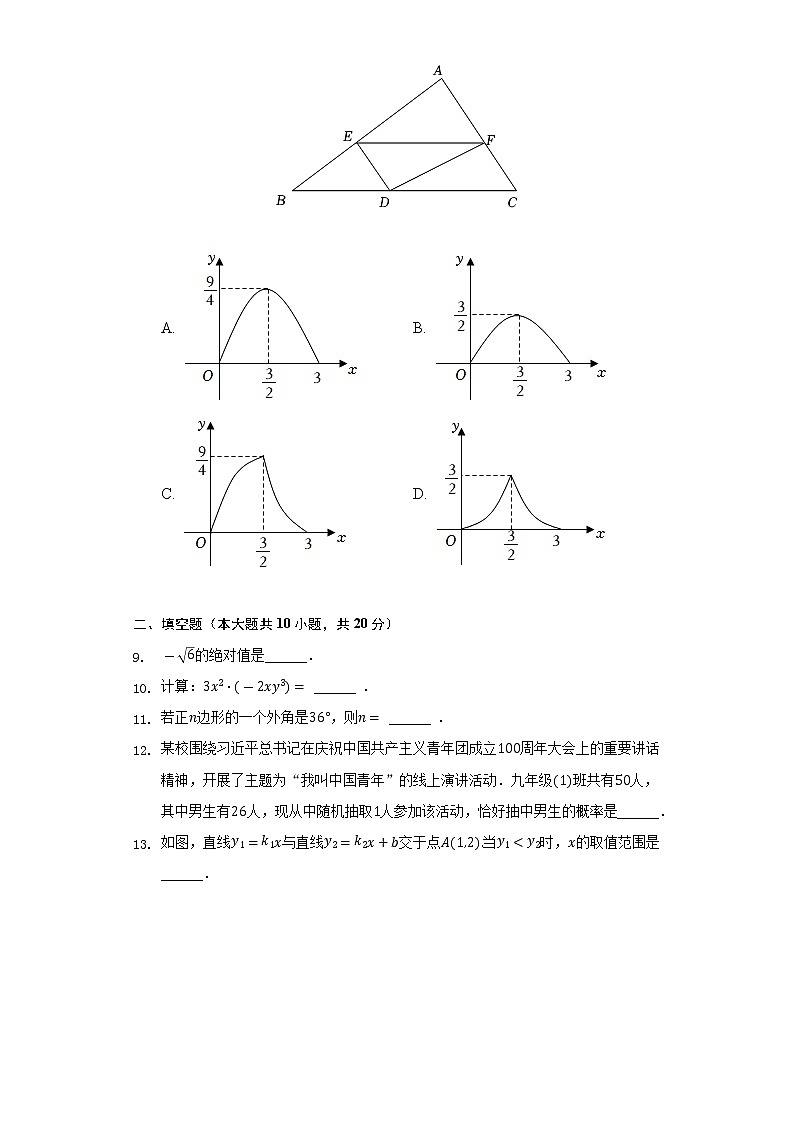 2022年青海省西宁市城区中考数学试卷（Word解析版）03