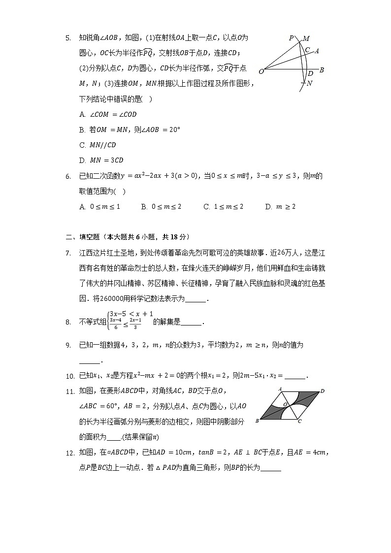 2022年江西省赣州市中考数学模拟试卷（Word解析版）02