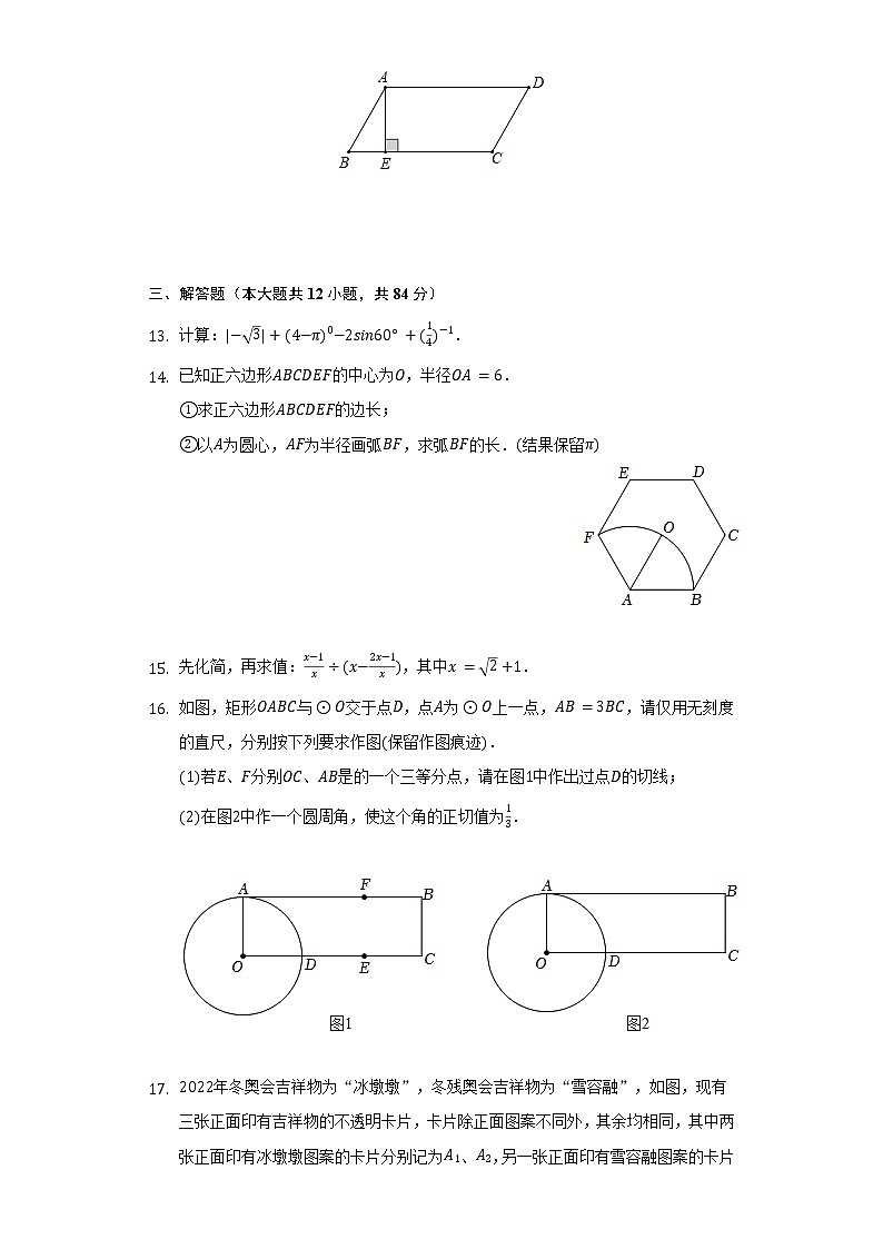 2022年江西省赣州市中考数学模拟试卷（Word解析版）03