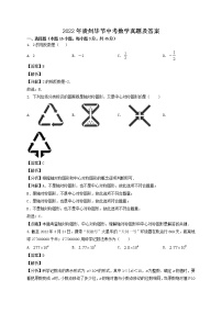 2022年贵州毕节中考数学真题及答案