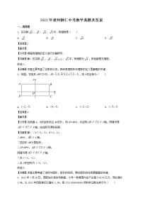 2022年贵州铜仁中考数学真题及答案