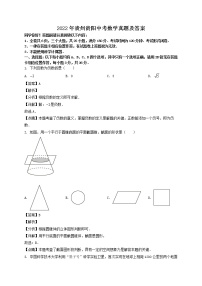 2022年贵州贵阳中考数学真题及答案