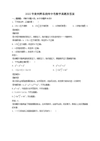 2022年贵州黔东南州中考数学真题及答案