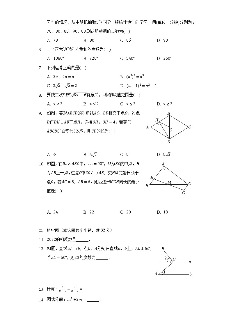 2022年湖南省湘西州中考数学试卷（Word解析版）02