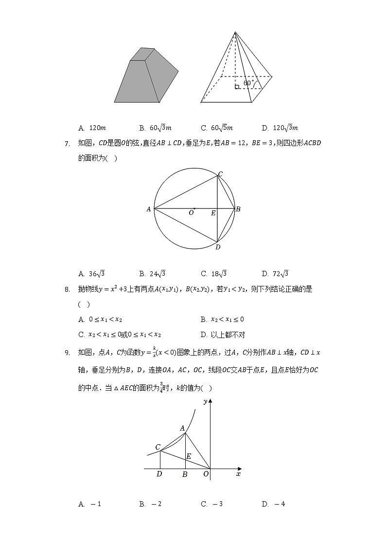 2022年湖北省荆门市中考数学试卷（Word解析版）02