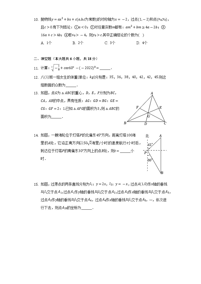 2022年湖北省荆门市中考数学试卷（Word解析版）03