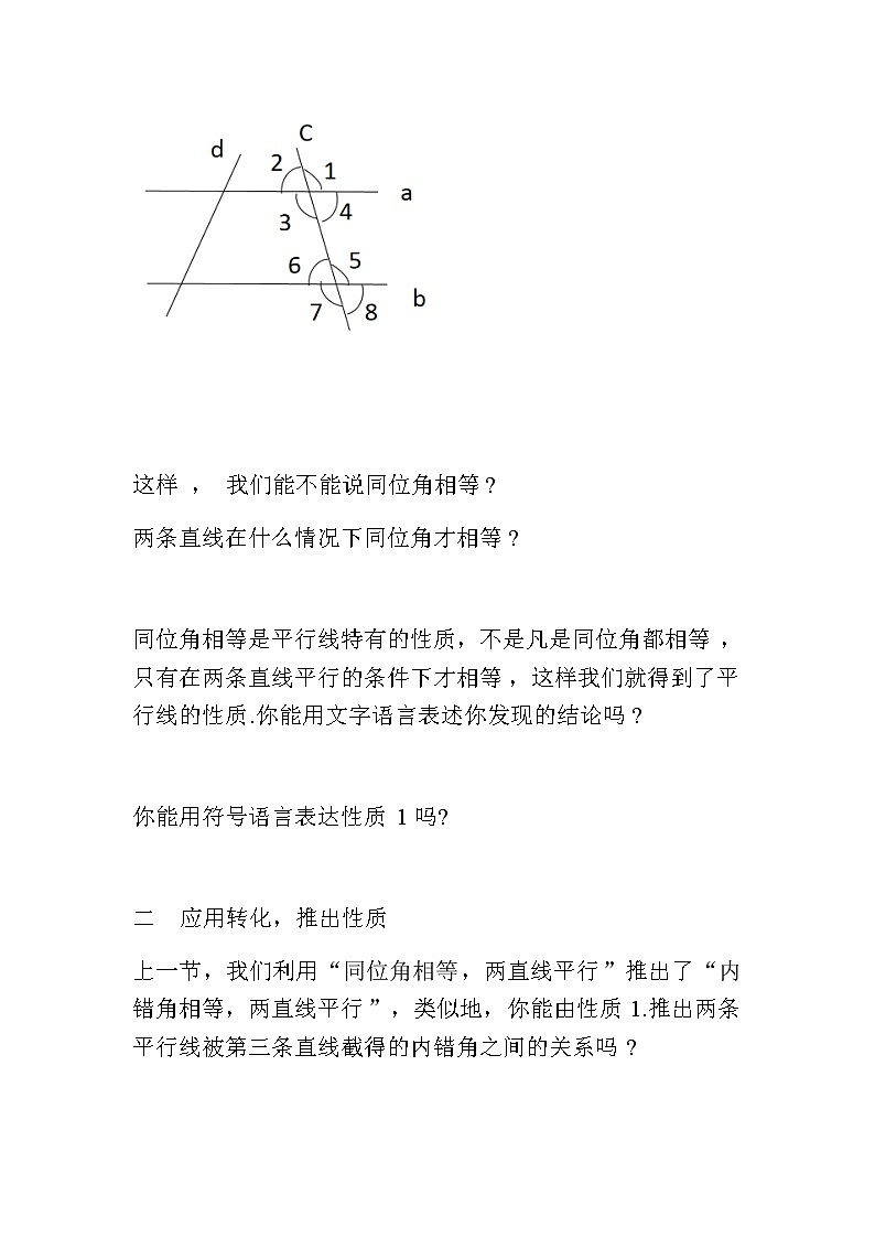 人教版七下5.3.1平行线的性质课件+教案+练习02