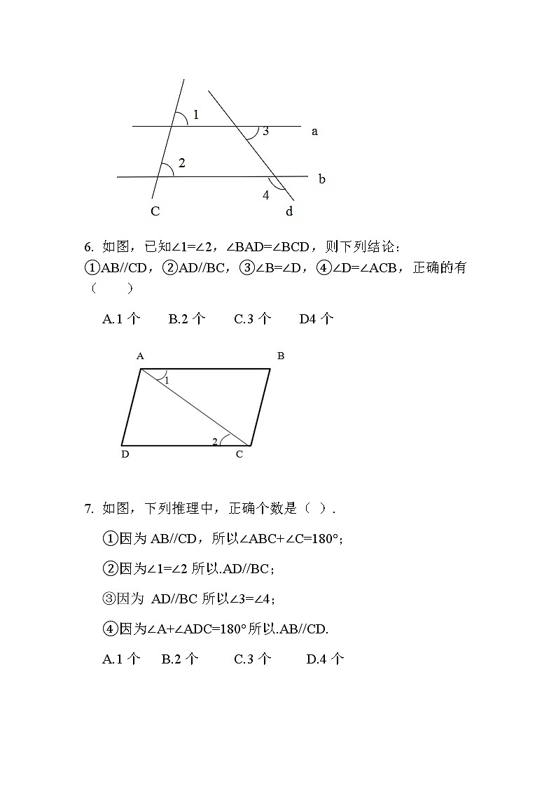 人教版七下5.3.1平行线的性质课件+教案+练习03