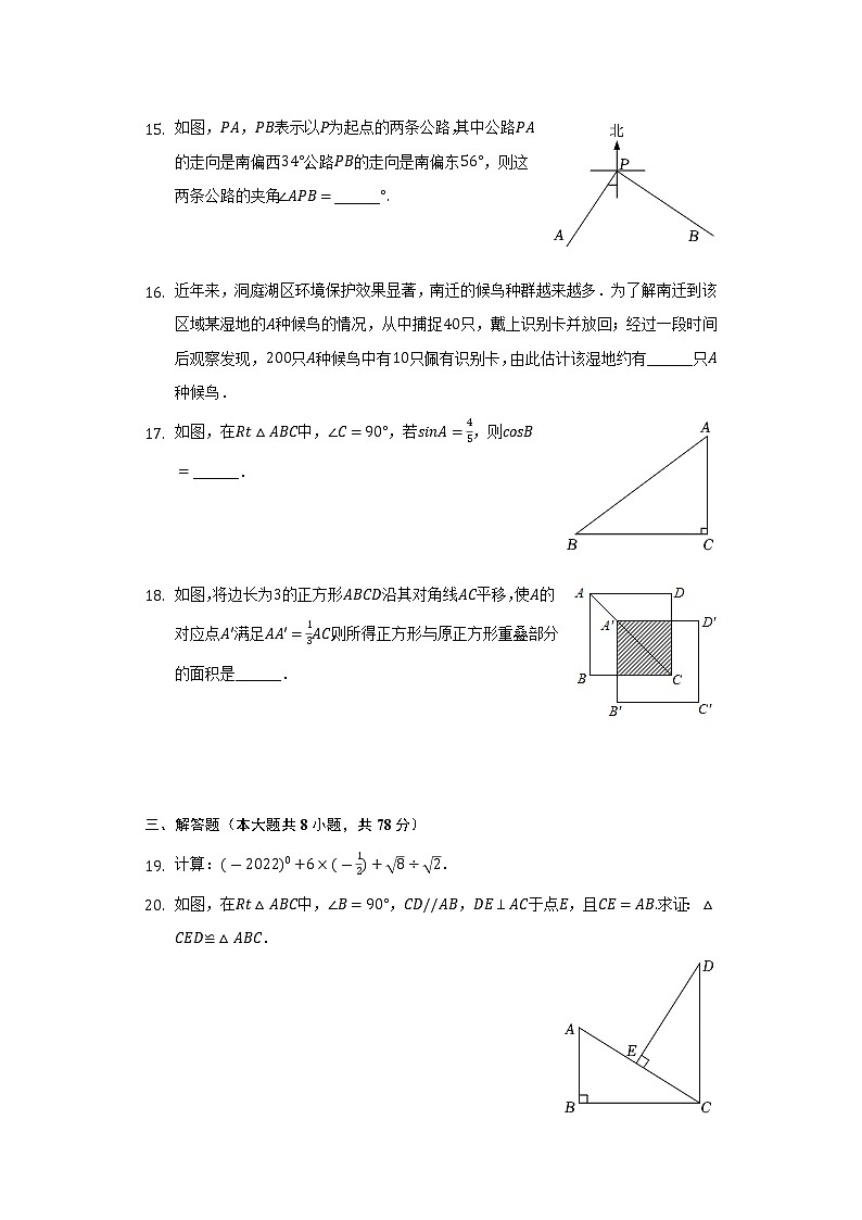 2022年湖南省益阳市中考数学试卷（Word解析版）03