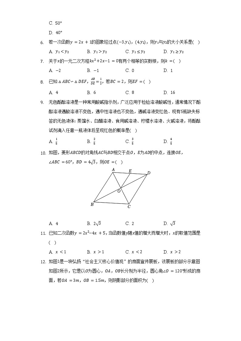2022年甘肃省兰州市中考数学试卷（Word解析版）02