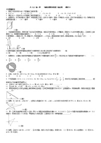 北师大版八年级上册数学：第5周末教案+强化（学生版）