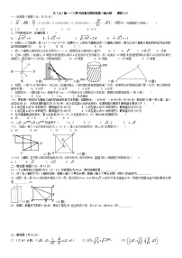 北师大版八年级上册数学：第6周末教案+强化（学生版）