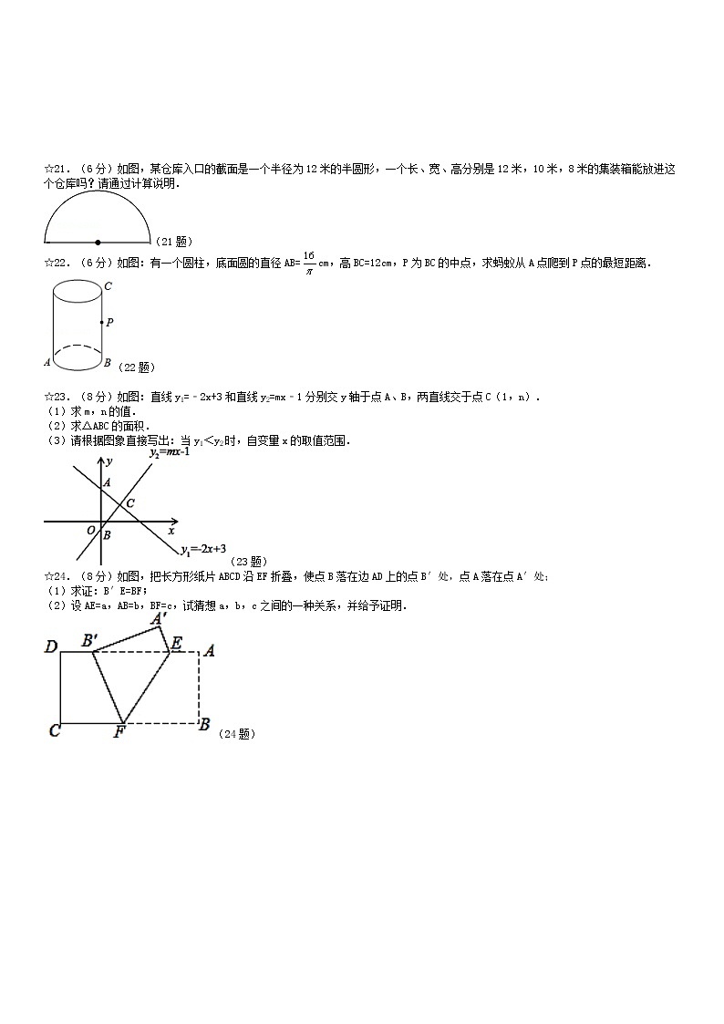 北师大版八年级上册数学：第10周末教案+强化（学生版）02