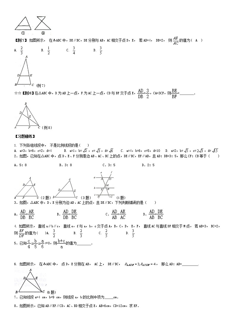 北师大版九年级上册数学：第3周末教案+强化（学生版）第2页