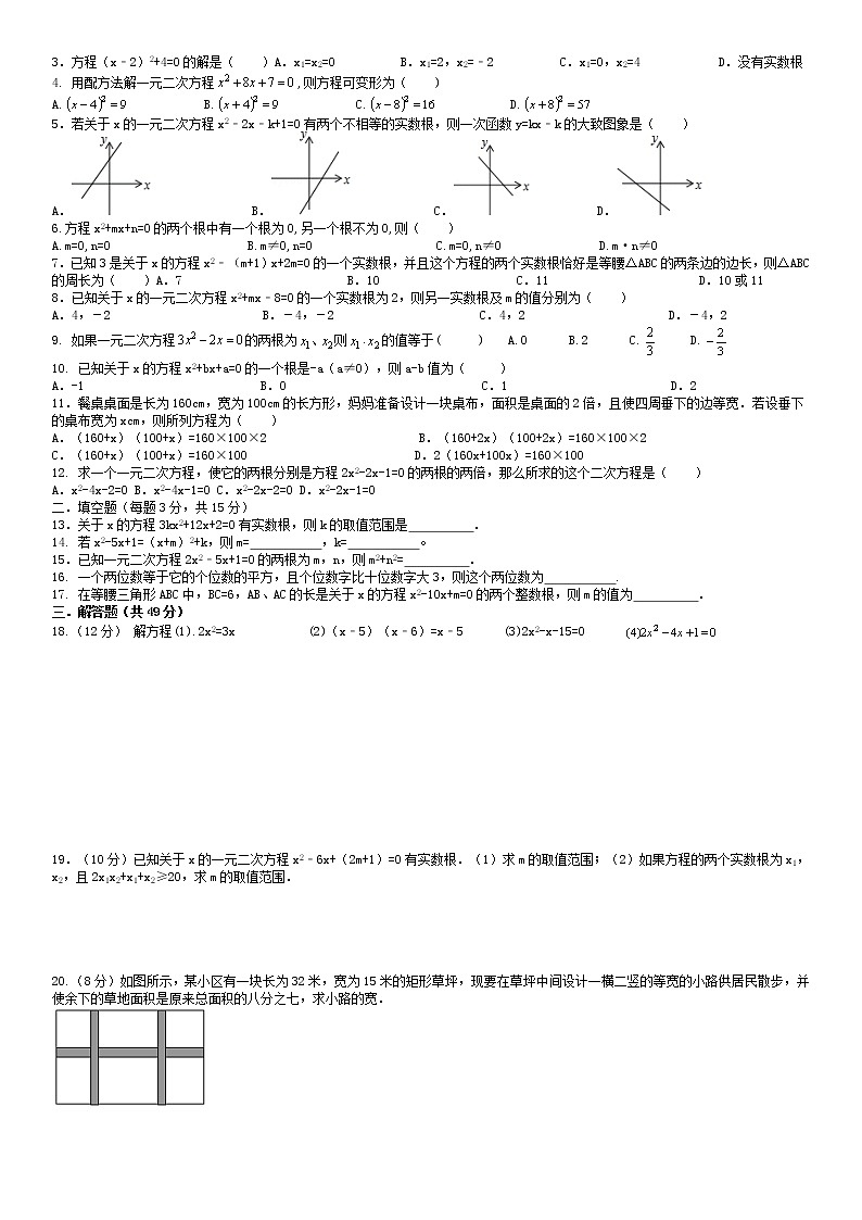 北师大版九年级上册数学：第5周末教案+强化（学生版）03