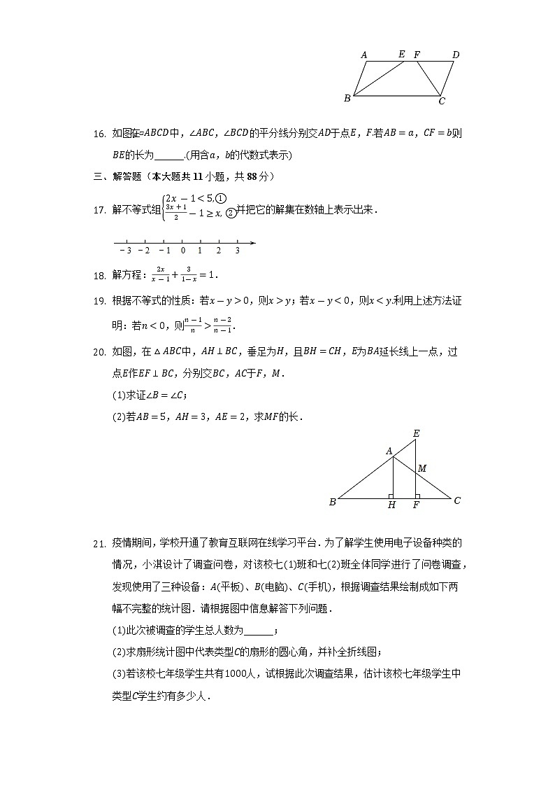 2022年江苏省南京市鼓楼区树人中学中考数学二模试卷（Word解析版）03