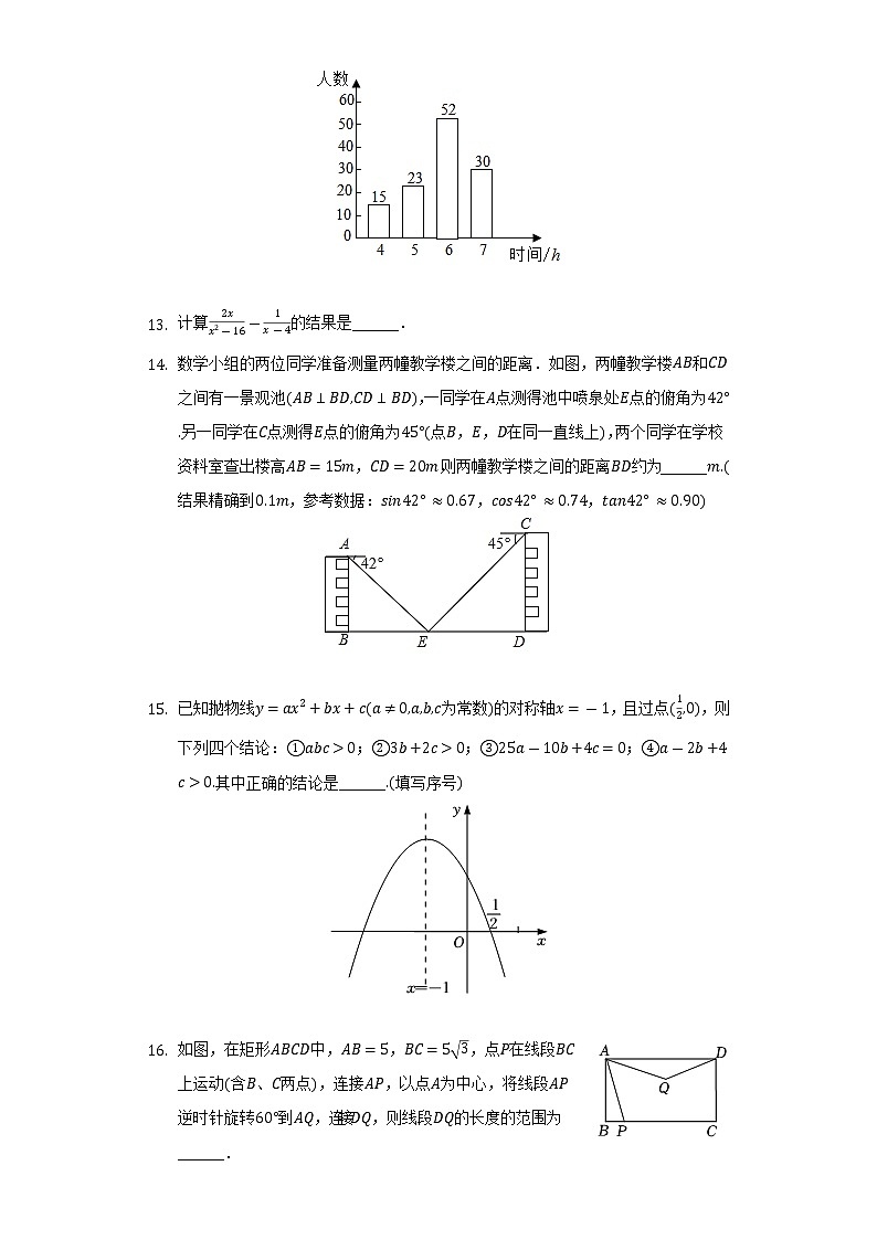 2022年湖北省武汉市江汉区中考数学模拟试卷（三）（Word解析版）03