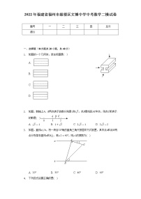 2022年福建省福州市鼓楼区文博中学中考数学二模试卷（Word解析版）