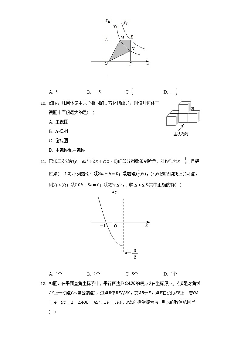 2022年山东省日照市中考数学试卷（Word解析版）第3页