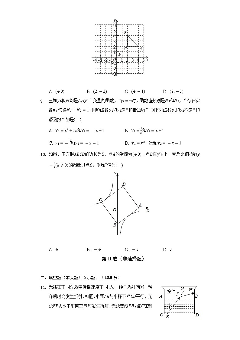 2022年山东省枣庄市中考数学试卷（Word解析版）第3页