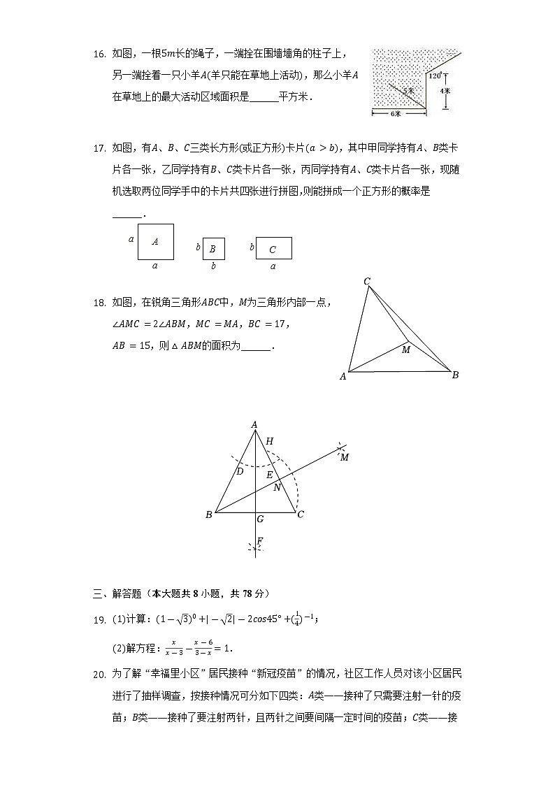 2022年四川省成都七中育才学校中考数学二诊试卷（Word解析版）第3页