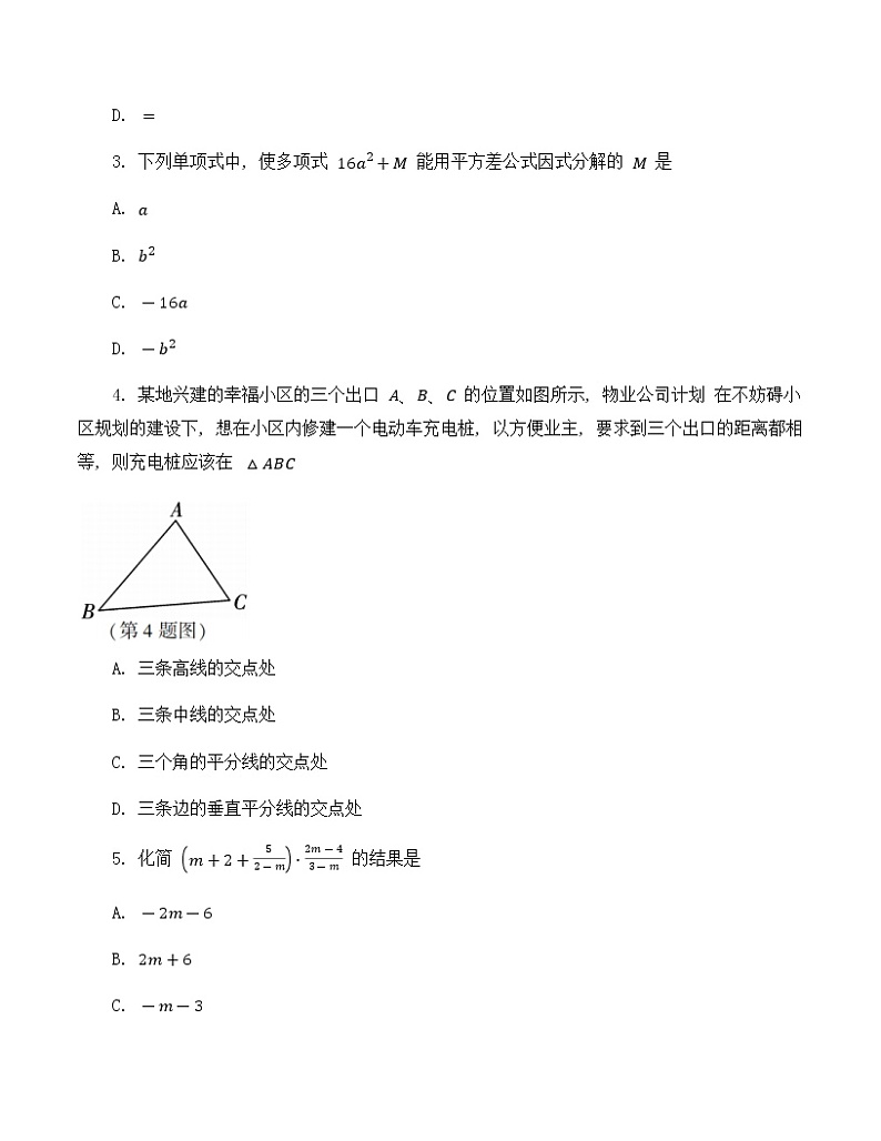 陕西省咸阳市三原县2021—2022学年八年级下学期教学质量监测数学试题(word版含答案)02