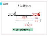 3.3 解一元一次方程（二）--去括号与去分母 课件 2022-2023学年人教版数学七年级上册