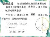 九年级数学上册  圆  专题复习课件