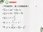 人教版九年级数学上册 二次函数 复习课件 优质课件