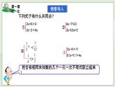 湘教版8上数学第四章4.5《 一元一次不等式组》课件+教案