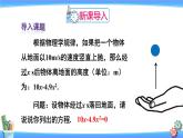 人教版数学九上：21.2.3《因式分解法》精品课件