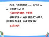 人教版数学九上：21.3《 实际问题与一元二次方程（3）》精品课件