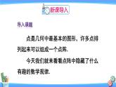人教版數(shù)學(xué)九上：第21章《數(shù)學(xué)活動》精品課件