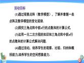 人教版數(shù)學(xué)九上：第21章《數(shù)學(xué)活動》精品課件