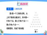 人教版数学九上：第21章《数学活动》精品课件