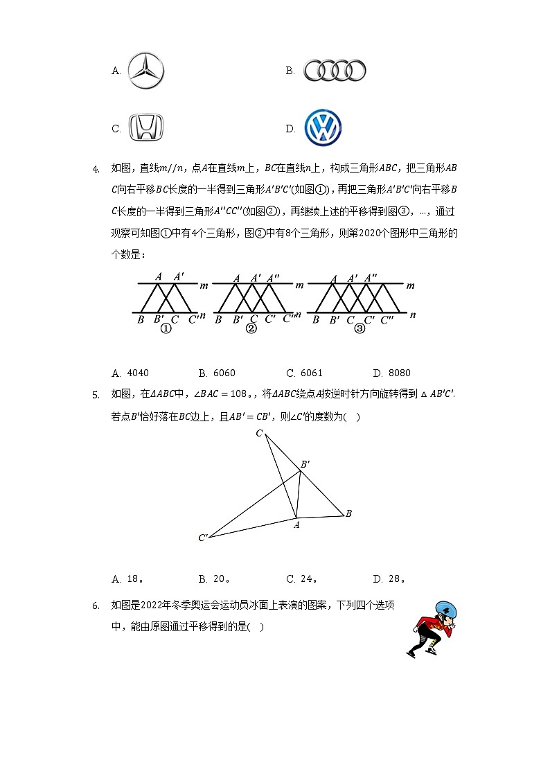 23.3课题学习 图案设计 人教版初中数学九年级上册同步练习（含答案解析）02