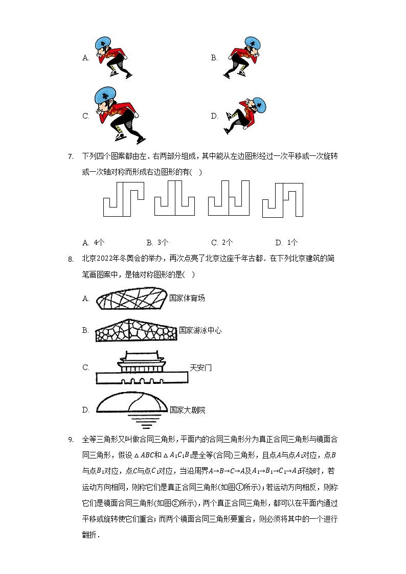 23.3课题学习 图案设计 人教版初中数学九年级上册同步练习（含答案解析）03