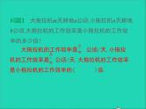 2022八年级数学上册第十五章分式15.2分式的运算第1课时同步课件新版新人教版