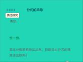 2022八年級數(shù)學(xué)上冊第十五章分式15.2分式的運算第1課時同步課件新版新人教版