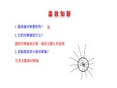 2021-2022 北师大版 数学 九年级下册 3.3  垂 径 定 理 课件