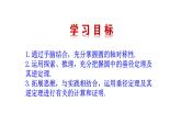2021-2022 北师大版 数学 九年级下册 3.3  垂 径 定 理 课件