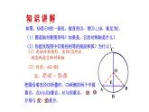 2021-2022 北师大版 数学 九年级下册 3.3  垂 径 定 理 课件