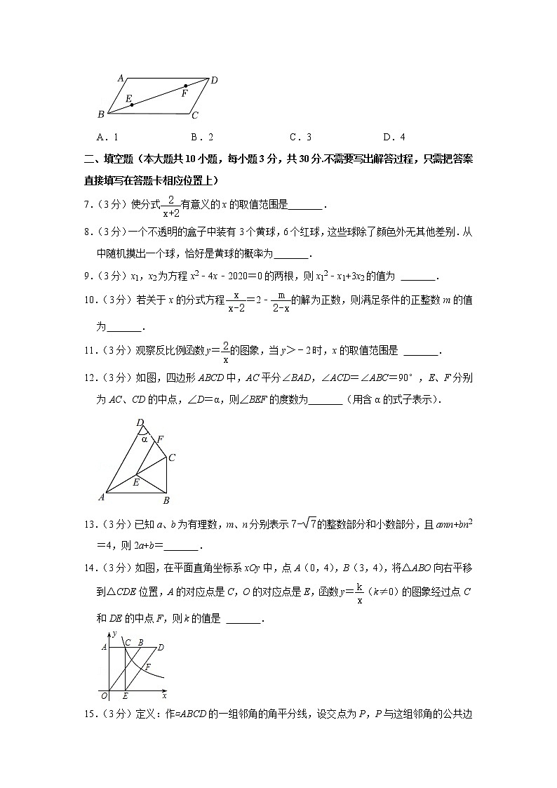 江苏省泰州中学附属初级中学2021-2022学年八年级下学期期末数学试卷(word版含答案)02