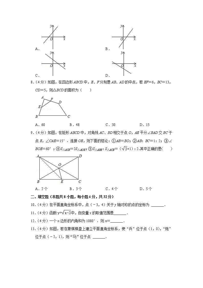 湖南省株洲市荷塘区2021-2022学年八年级下学期期末素养检测数学试题(word版含答案)02