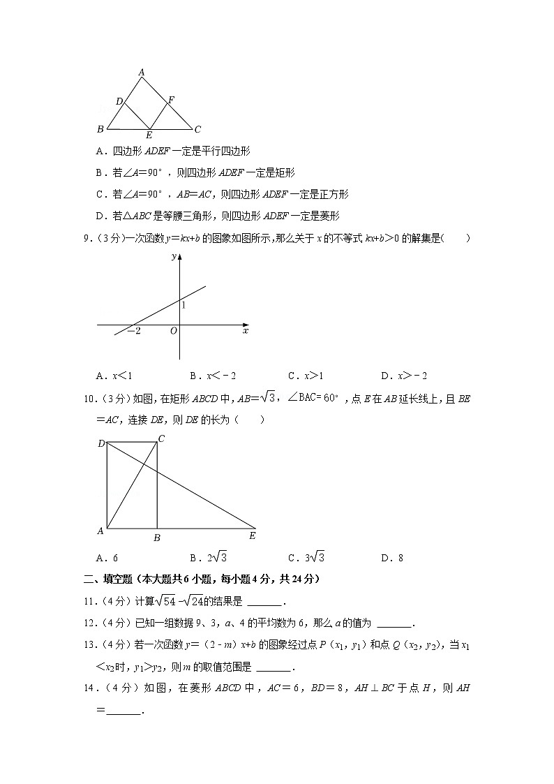 四川省广元市苍溪县2021-2022学年八年级下学期期末学业水平质量监测数学试题(word版含答案)第2页