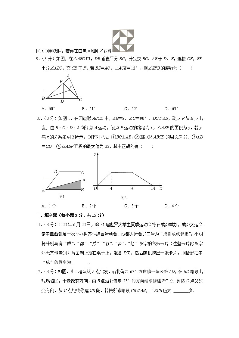 河南省平顶山市汝州市2021-2022学年七年级下学期期末数学试卷(word版含答案)第3页